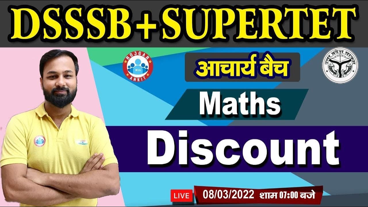 Discount Maths Tricks | Discount Maths in Hindi | Maths for SUPERTET/DSSSB #20 | Maths By Deepak Sir