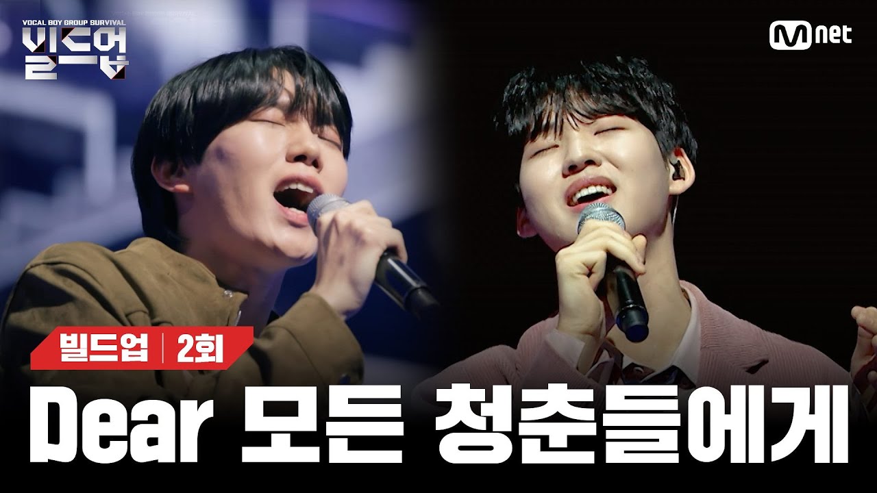 [ENG] 행복해서 불안한, 모든 청춘에게 외치는 선물 같은 무대💝 | PRE-4 미션 | 🎤TOMBOY(톰보이) (원곡: 혁오) [빌드업/2회] | Mnet 240202 방송