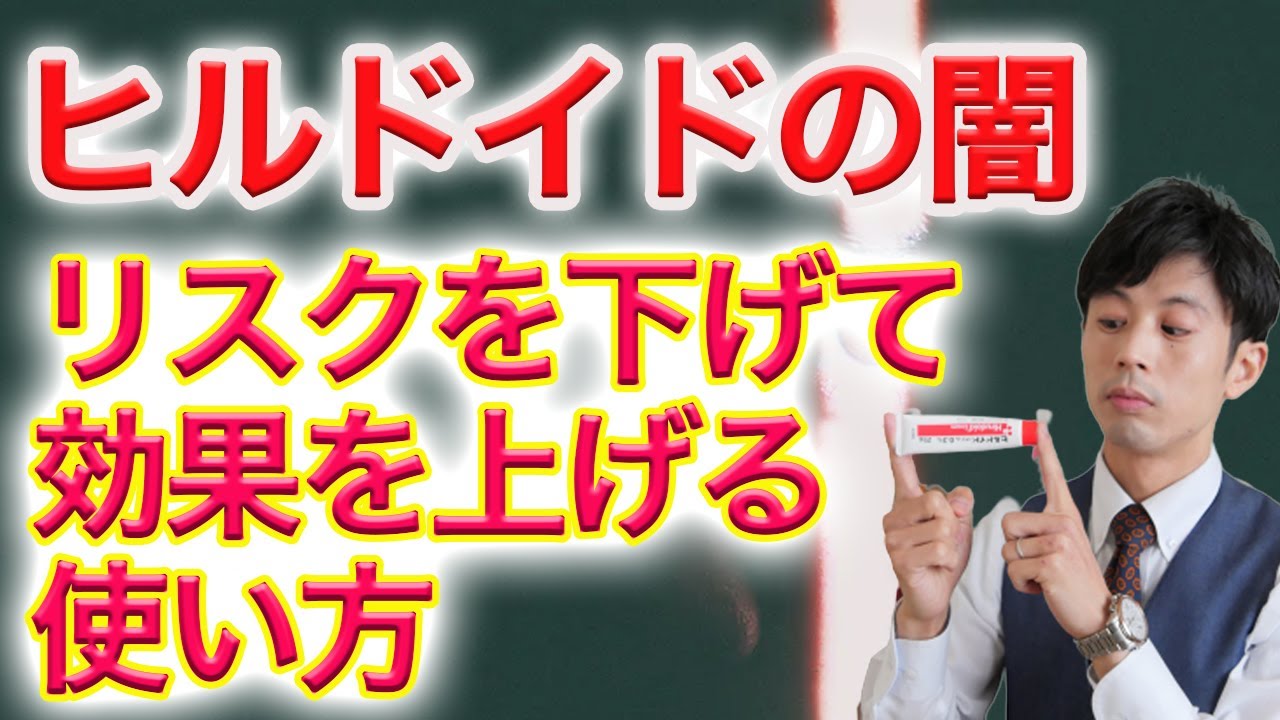 ヒルドイド・ヘパリン類似物質の副作用？は？正しい使い方は？アトピー・乾燥肌改善に活用しよう