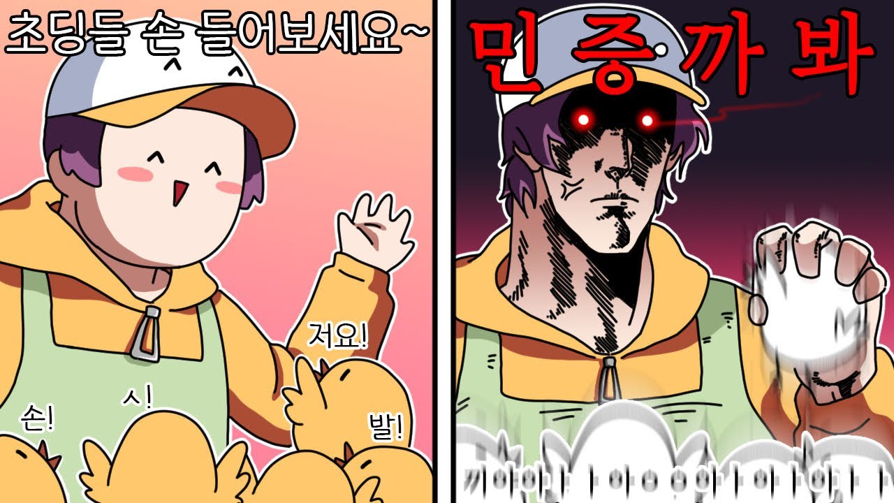 여러분 나이가 어떻게 되세요?