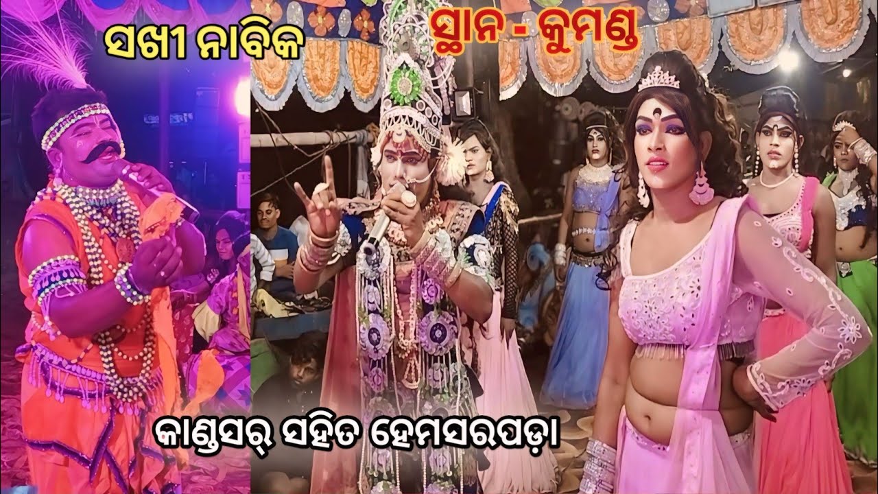 Hemasarapada Sakhi Vs Kandasar Nabika Khirod Sir At-kumanda 