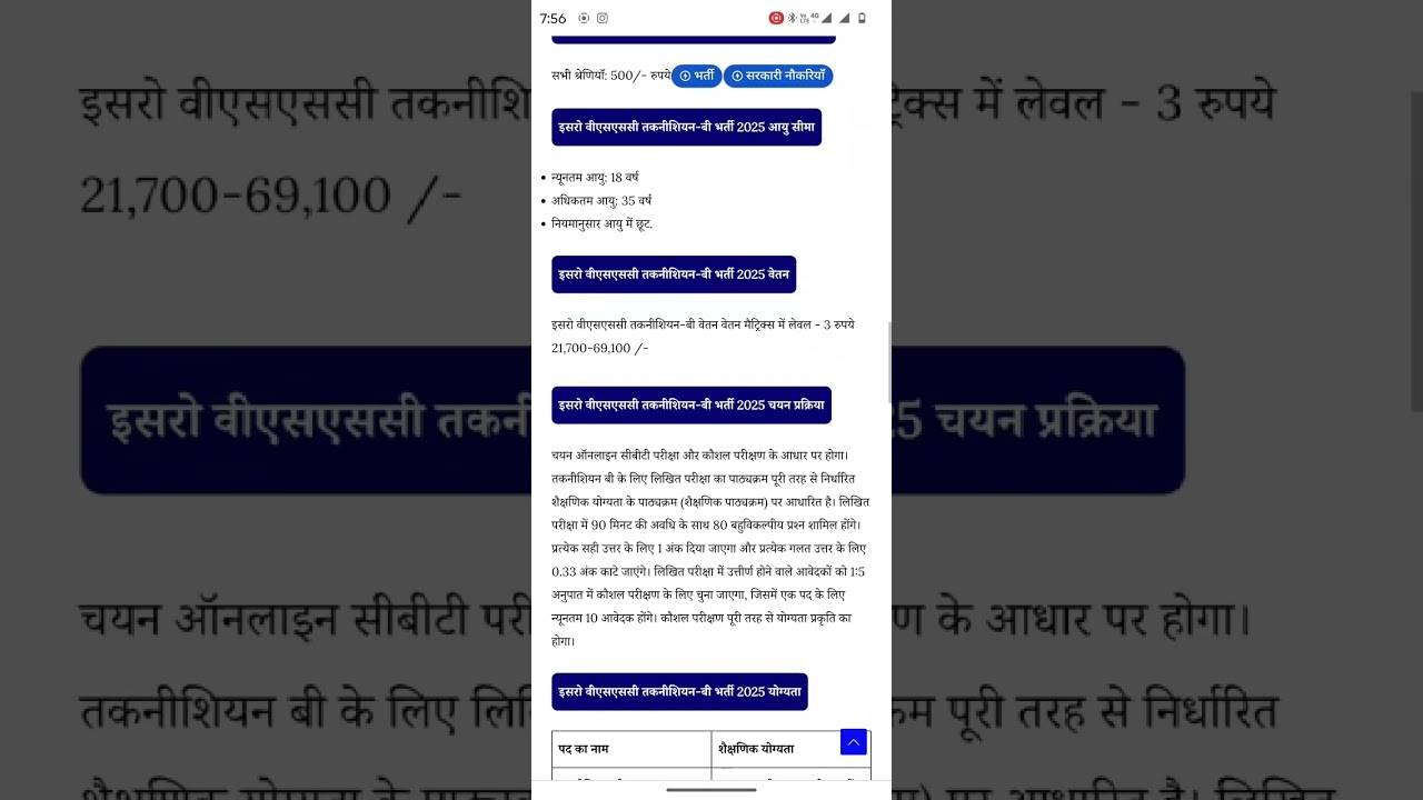 ISRO SCIENTIST BIG RECRUITMENT OUT | WITHOUT GATE EXAM || ISRO bharti 2025 || ISRO  bharti .....