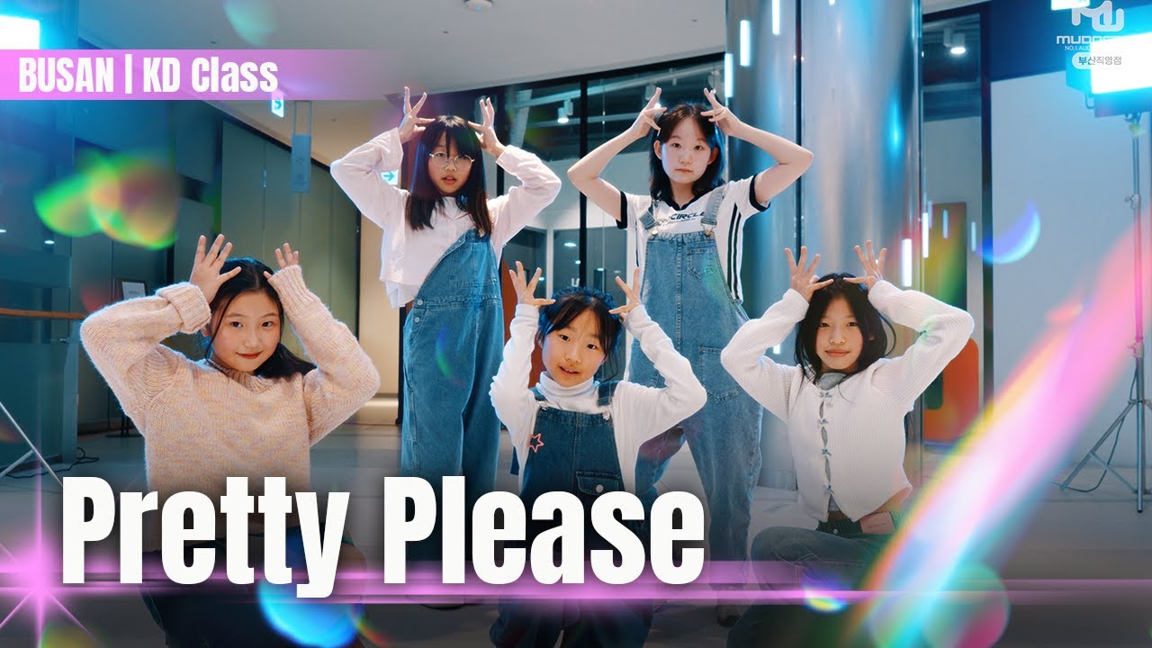 [KPOP DANCE COVER] Hearts2Hearts(하츠투하츠) - Pretty Please | 뮤닥터 부산점 초등입문반 (Kids Class) | 아이돌 연습생 트레이닝