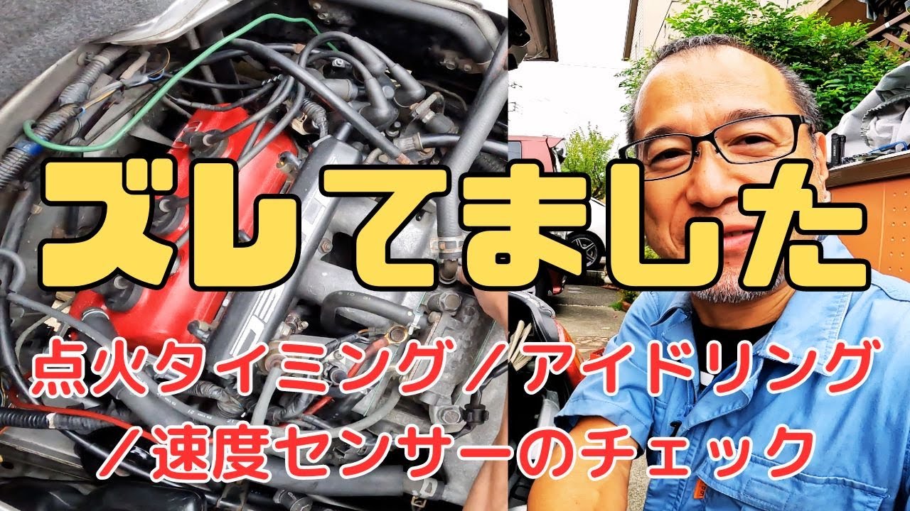 点火やアイドリングを調整【ビート49】