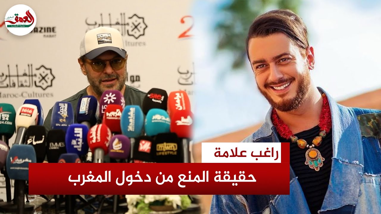 راغب علامة يعلق على جدل إهانته للمغربيات ومنعه من دخول المغرب ويعلن دعمه القوي للمجرد: تعرض لمؤامرة