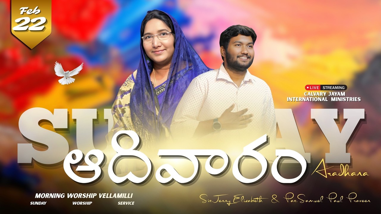 Sunday Service 22-02-26 #livestream #JennyElizabeth #SamuelPaul #calvaryjayam #tadepalligudem