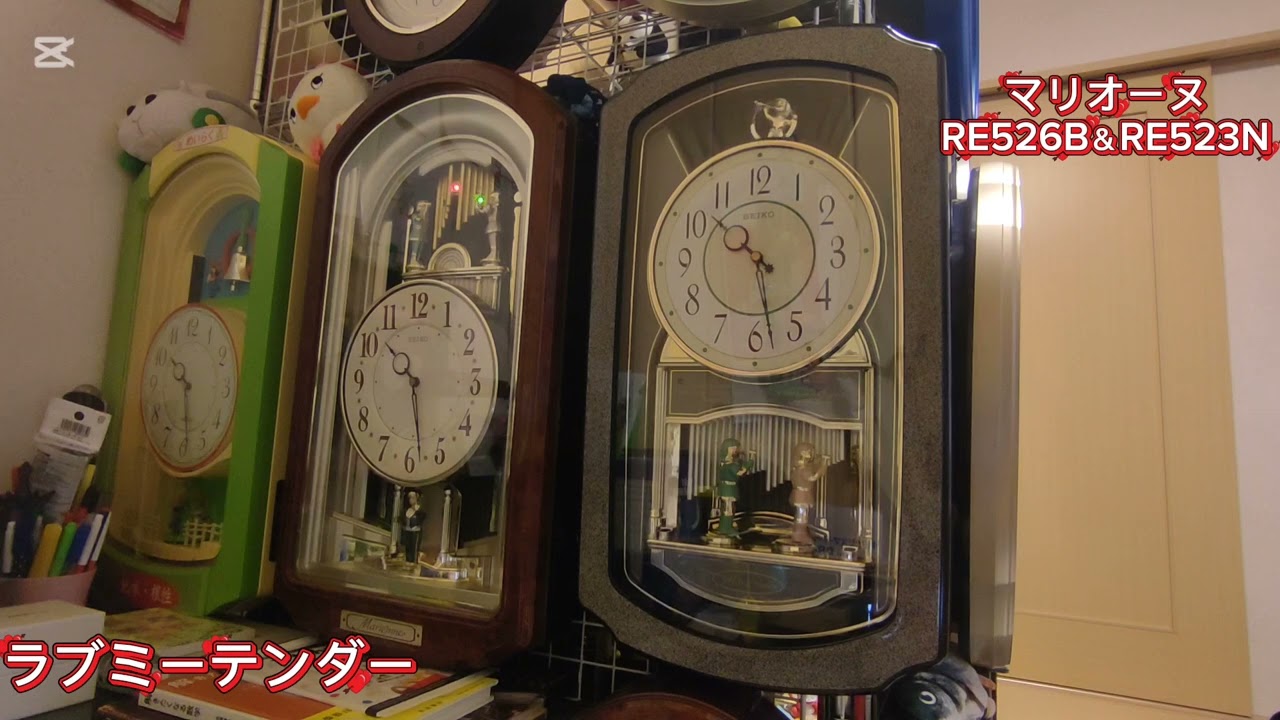 SEIKOマリオーヌ（RE526B＆RE523N）同時鳴らし♫ラブミーテンダー