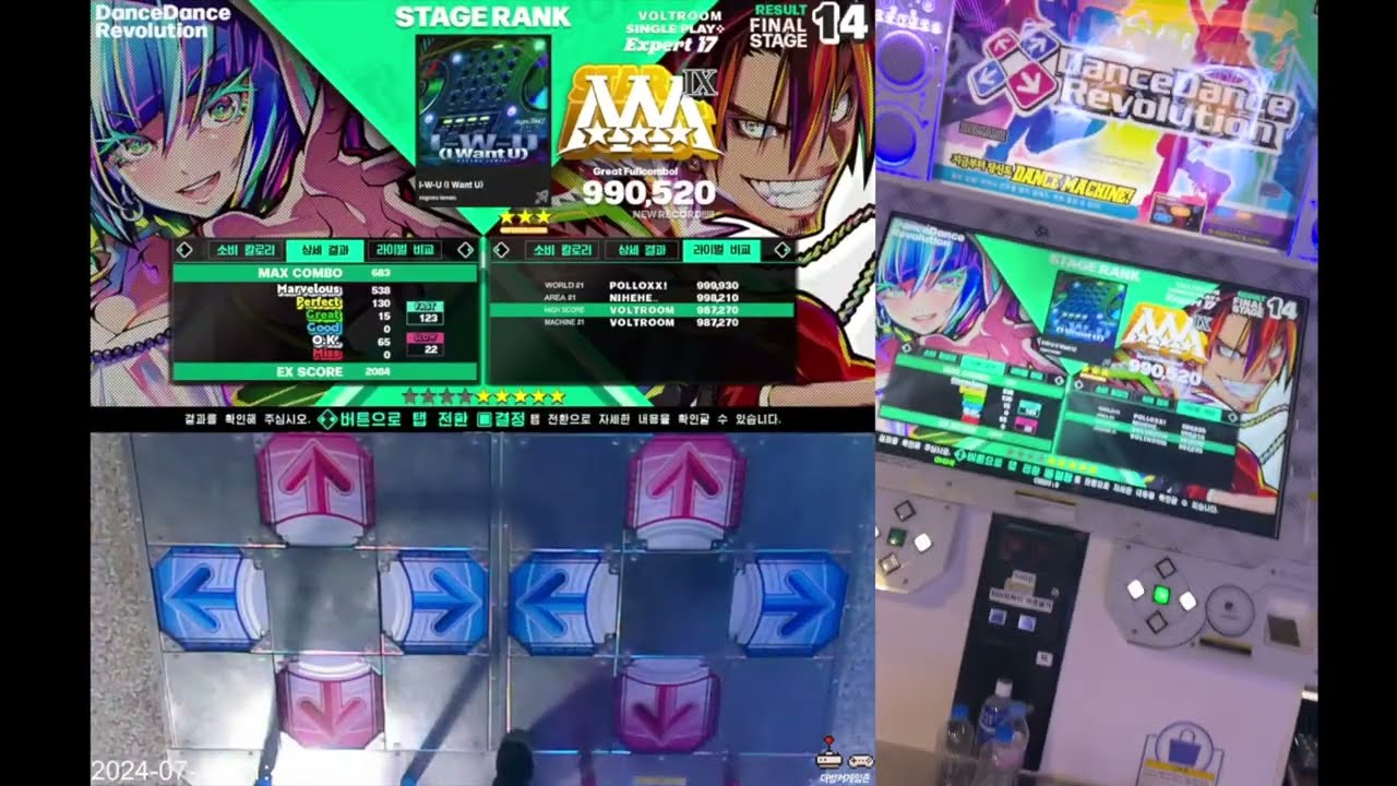 I-W-U (I Want U) ESP 990,520 AAA Full Combo [DDR WORLD]