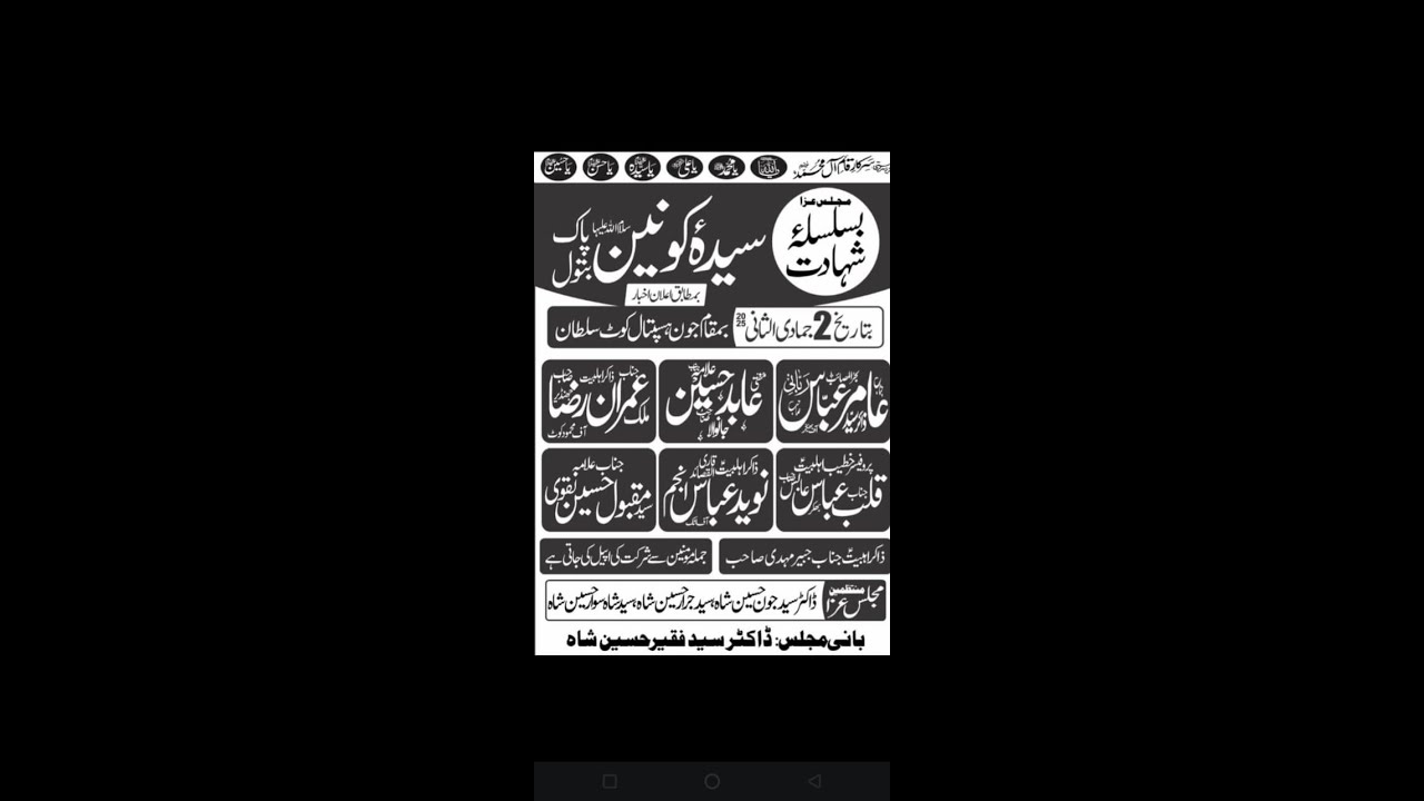 LIVE MUJLIS E AZA 2 JAMAD E UL SANI DUA GO ZAWAR DR SYED FAQIR HUSSAIN SHAH 2025