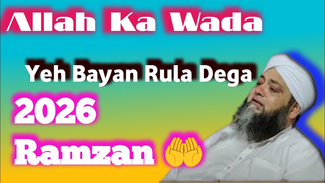 Maa Ke Qadmo Me Jannat 😢 Maulana Qari Hannan Siddiqui Emotional Bayan 2026 #varal #trending 