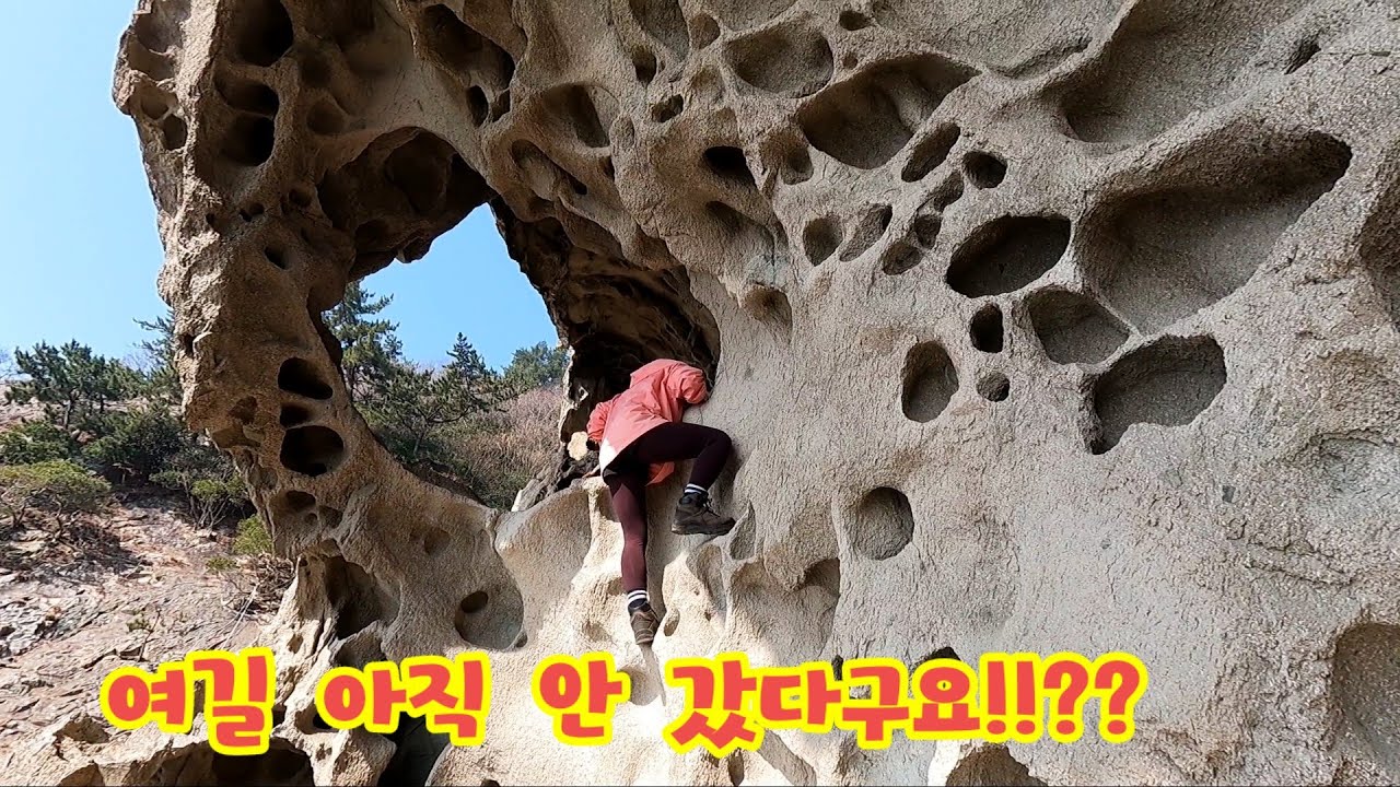(25년 3월23일 산행) 죽기 전에 가봐야 할  통영 수우도  / 우리나라에 이런 곳이!? / 자연의 걸작  해골바위/  고래바위/신선대/ 금강봉/