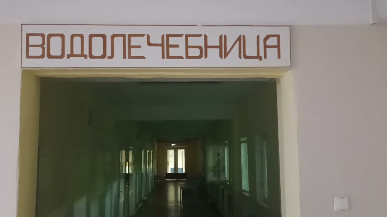 Санаторий Сергиевские минеральные воды. 10 корпус