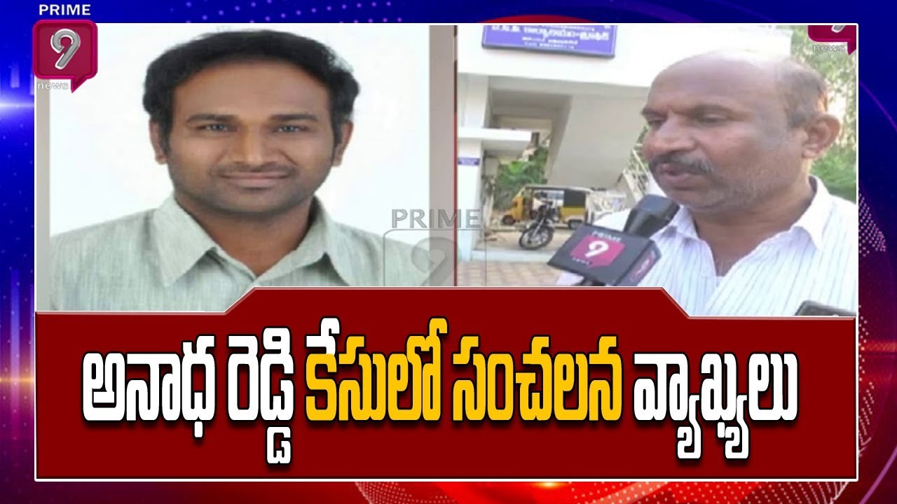 Family Members Face to Face Over Group 2 Officer Anand Reddy Demise | Prime9 News