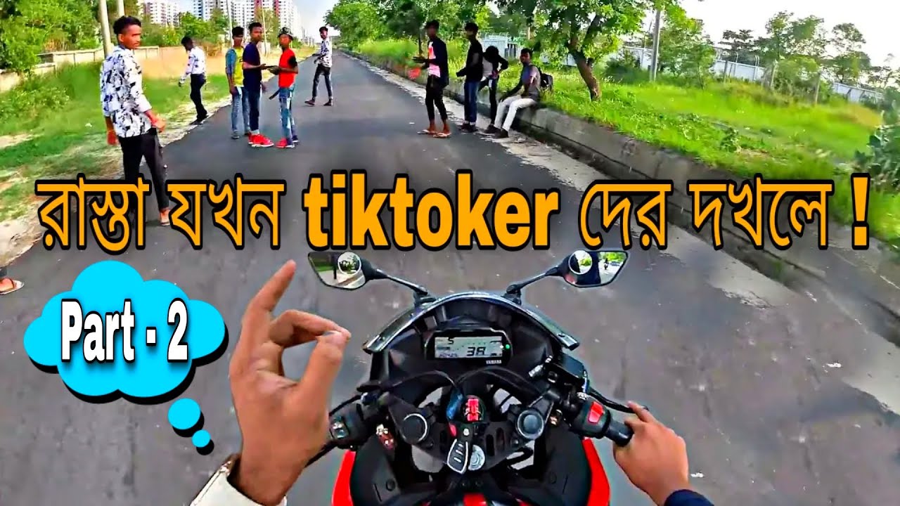 রোড ব্লক করে টিকটক করার ফল 🤣 | The Allrounder