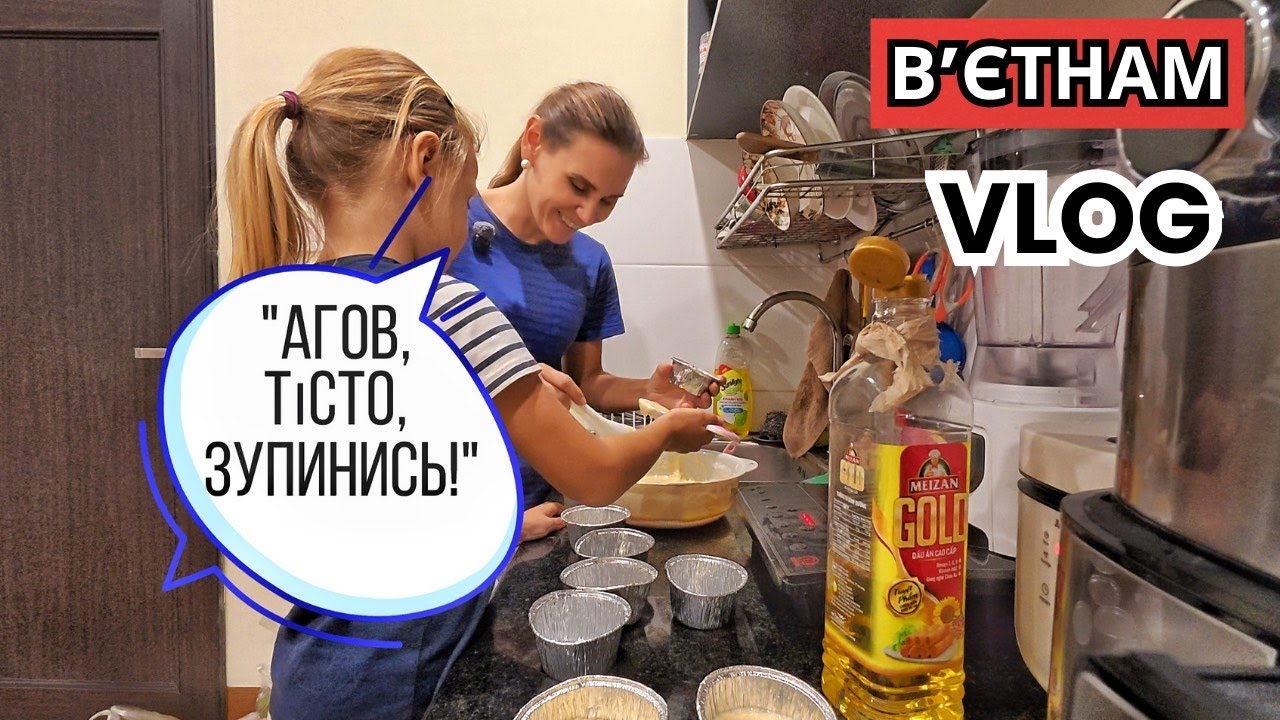Сміх на кухні 😄 Готуємо обід | Ділимось рецептом кексів