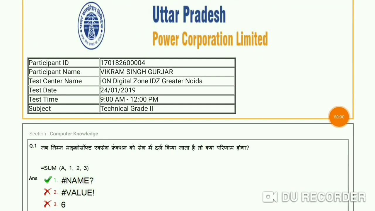 UPPCL TG-2 electrician, electrical, ESE 24/01/19 Question paper with answers in hindi and English