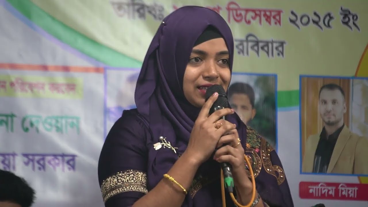 সাবিনা দেওয়ান গানে গানে ডাকি মাওলা তোমারে বাউল গান বিচ্ছেদ গান DJ Alamin