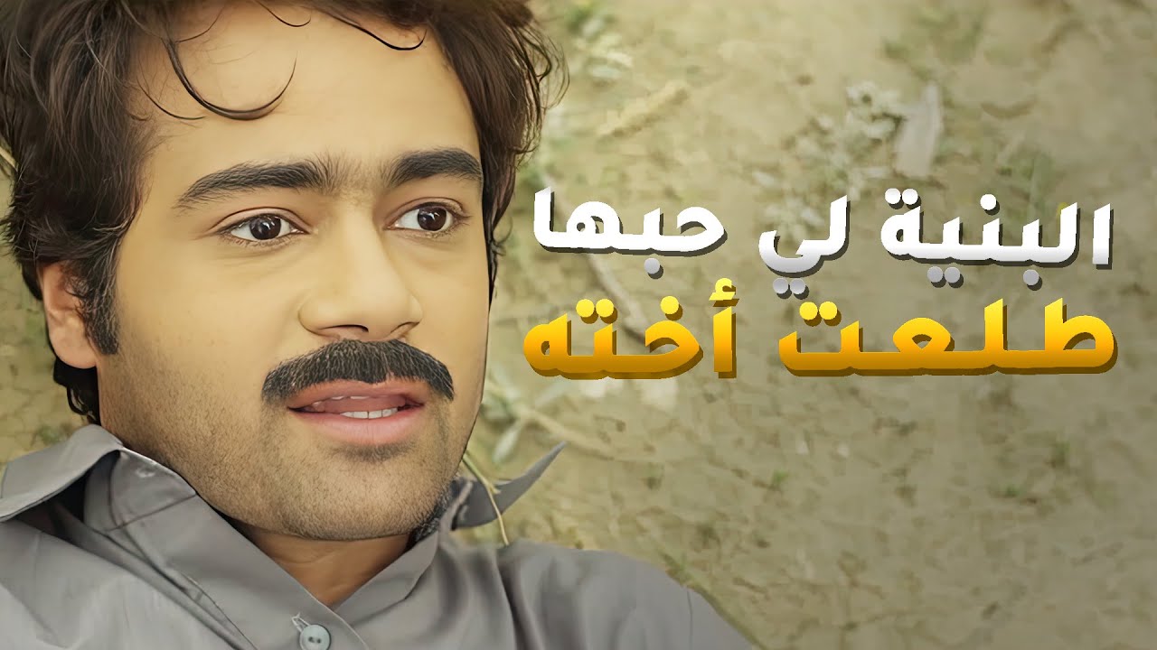 خطفوه من كان صغير وبس كبر حب اخته ويبي يخطبها وظهرت الحقيقة بعد فوات الاوان😱 #كان_ في_ كل_ زمان