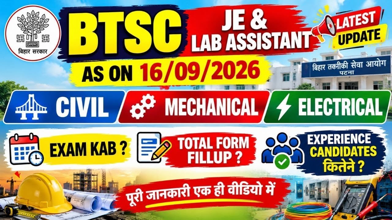 BTSC JE  Latest Update 2026 | Exam Date, Total Form Fill Up & Experience Candidates