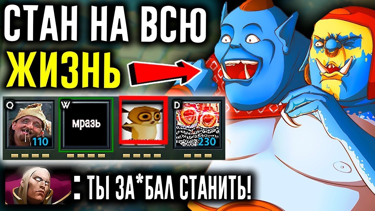 5 СЕК СТАНА, 100% ЗАМЕДЛО и ТОННА УРОНА | DOTA 2 MEMES REBORN