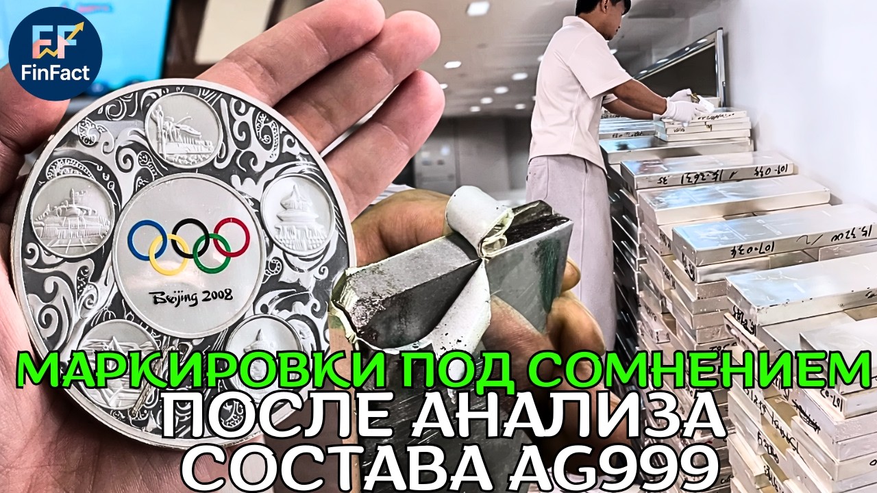 Скандал вокруг МЕДАЛЕЙ AG999: эксперты сообщают о подделках!