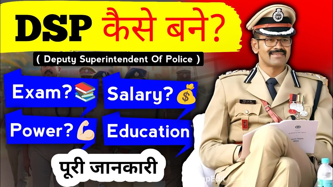 DSP kaise bane 2026? | DSP kaise bante hai? | Salary 💰? | Exam? | Car ?🚨 | House 🏠| Power - [Hindi]