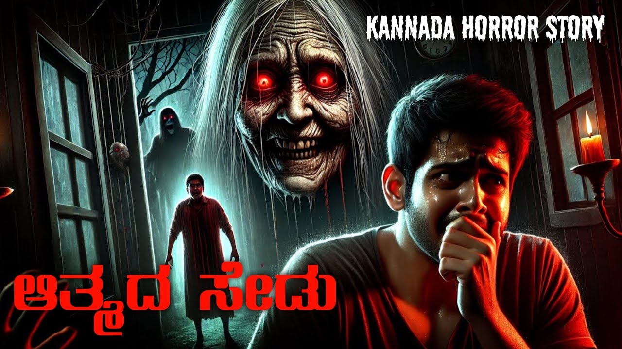 🔴“Ghost Revenge Story – The Curse of the Evil Spirit | Kannada Horror” haunted, horror,scary story 