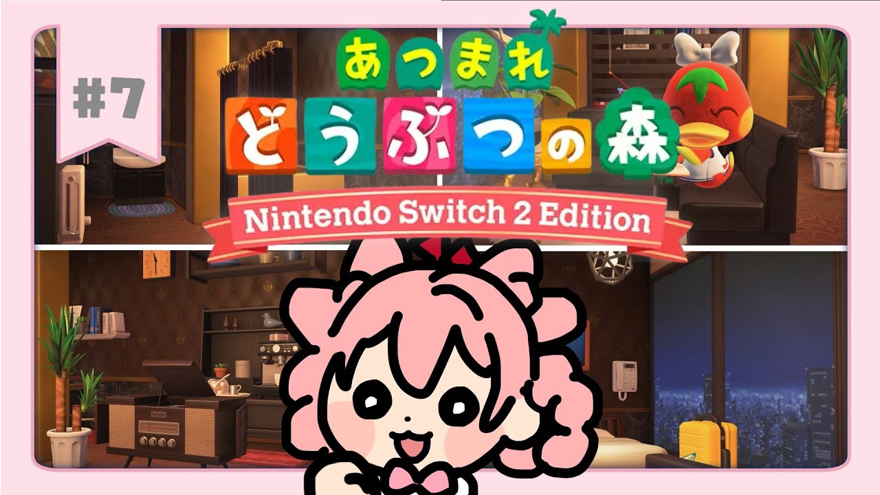 #7【#あつ森ver.3.0】5部屋目！高層階なお部屋作り【#わおんえあにゃ】