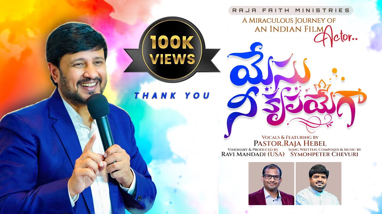 Yesu Nee Krupayega Song | A Miraculous Journey of An Indian Film Actor | Pastor Raja Hebel