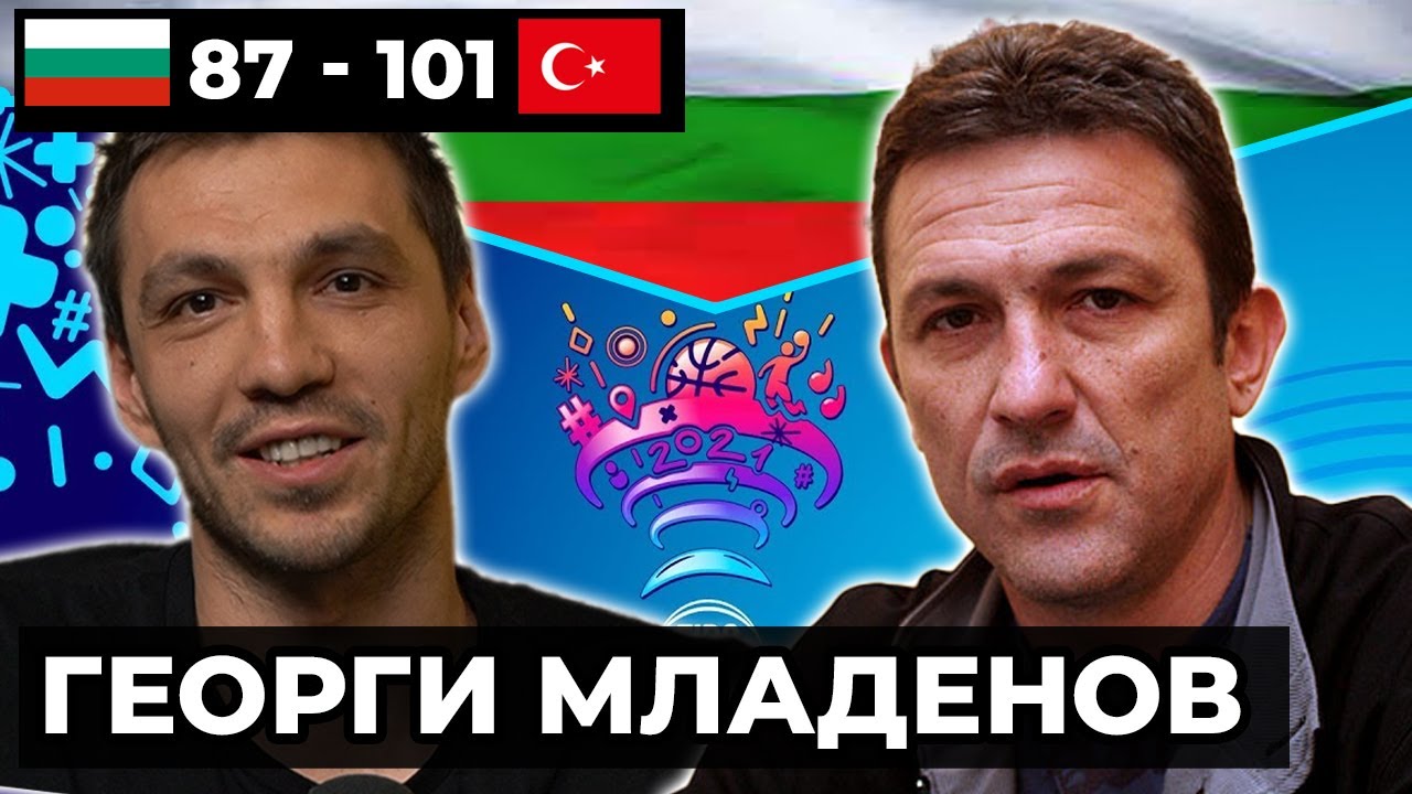 Георги Младенов за Евробаскет - еп. 3