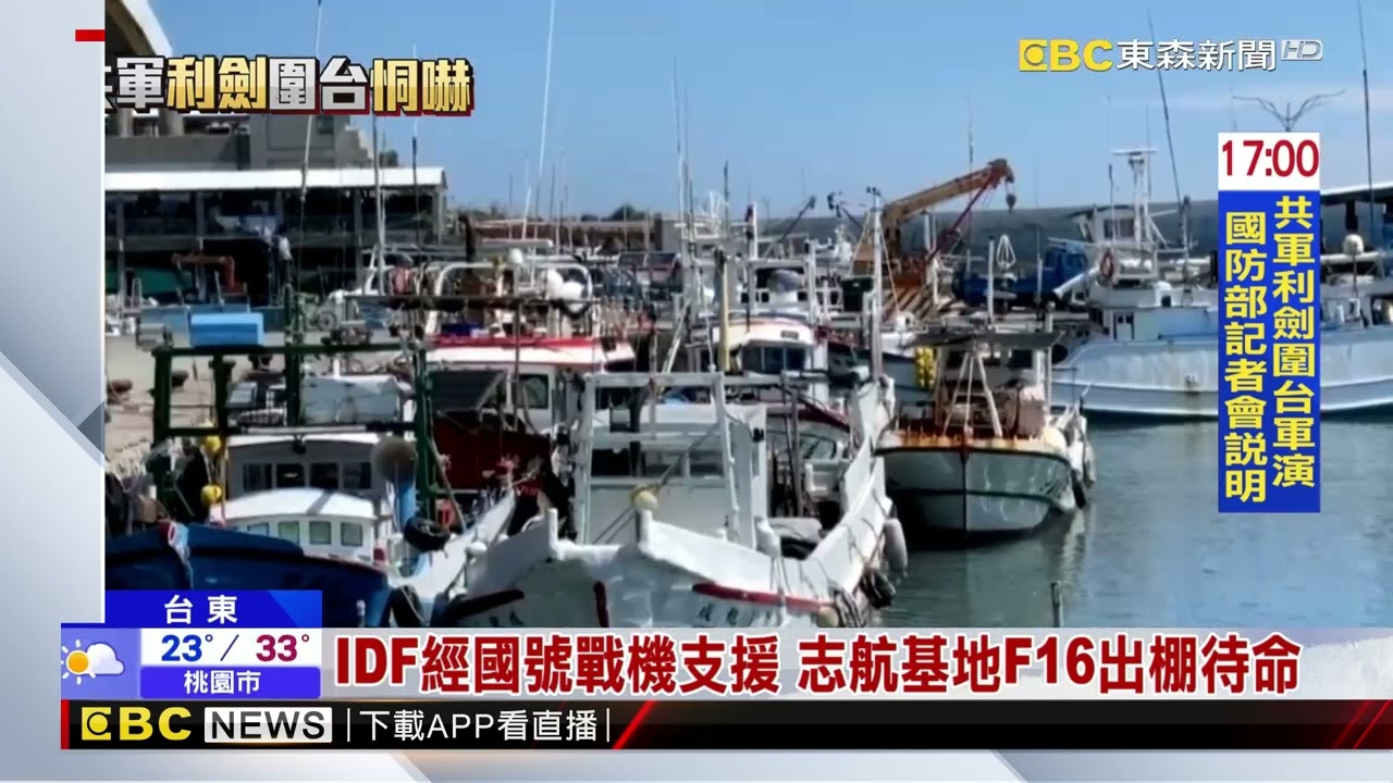 IDF經國號戰機支援 志航基地F16出棚待命@newsebc