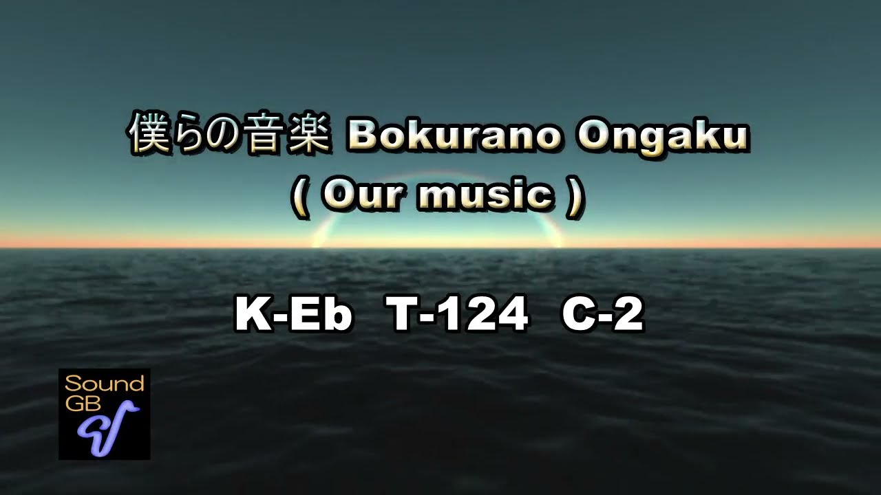 JP - 僕らの音楽 ( Our music ) - C練習用 メロ入り