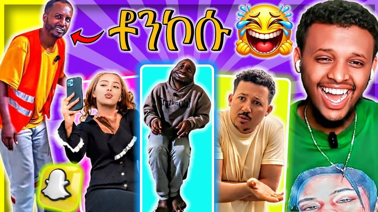 🔴 ብዙዎችን ያነጋገረው አስቂኙ ቶንኮሱ እና የ Snapchat መዘዝ | በስንቱ EBSTV | Abrilo hd #funnyvideo #shortdrama #tonkosu