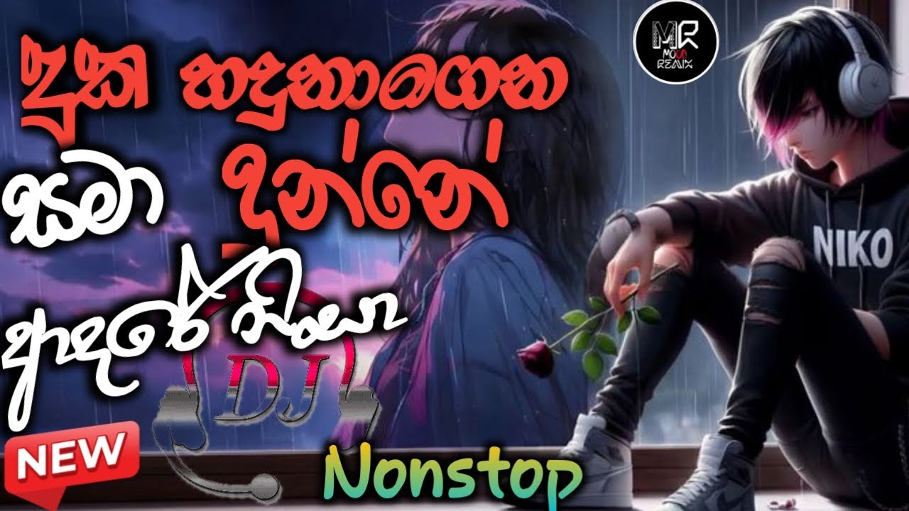 New Sinhala Boot Song | Dj Sinhala Nonstop 2026 | Viral song Nonstop | Mood Remix | Remix song