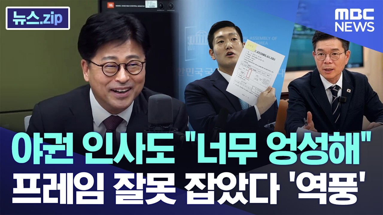 야권서도 