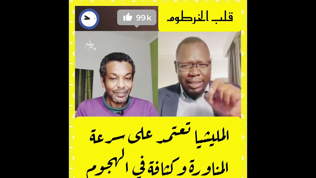 الأستاذ مبارك اردول يكشف عن خطة العمليات العسكرية للقوات الدعم السريع
