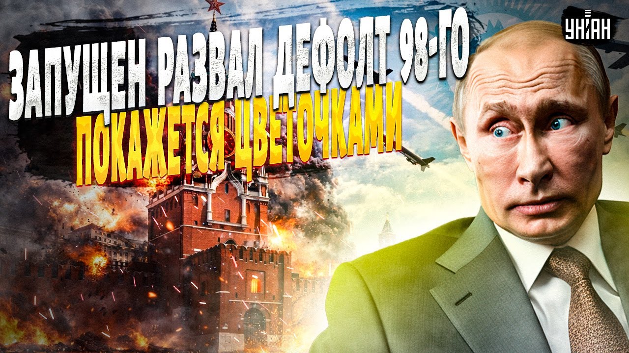Трамп ставит КРЕСТ на Путине! На оборзевшую РФ нашли управу: США начинают МОЧИТЬ. Россияне ВЗВЫЛИ