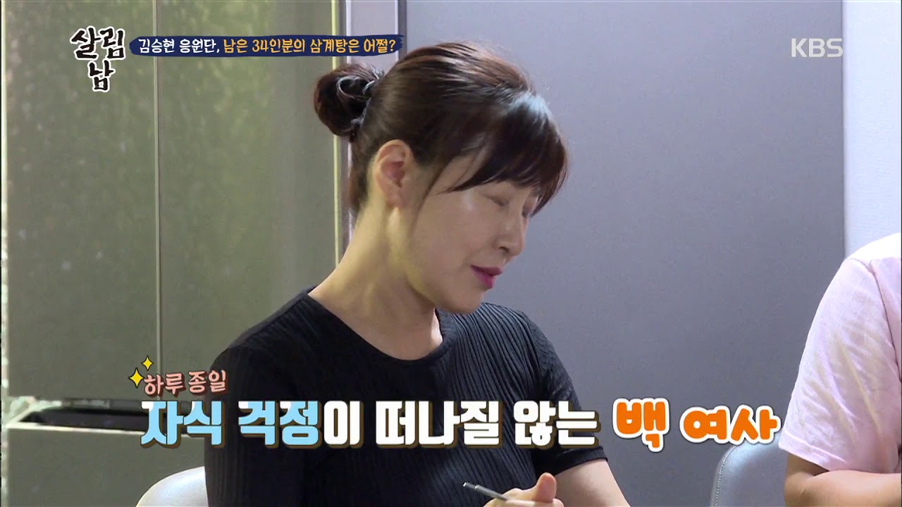 살림하는 남자들 - 김승현 응원단, 남은 34인분의 삼계탕은 어쩔? 20180822