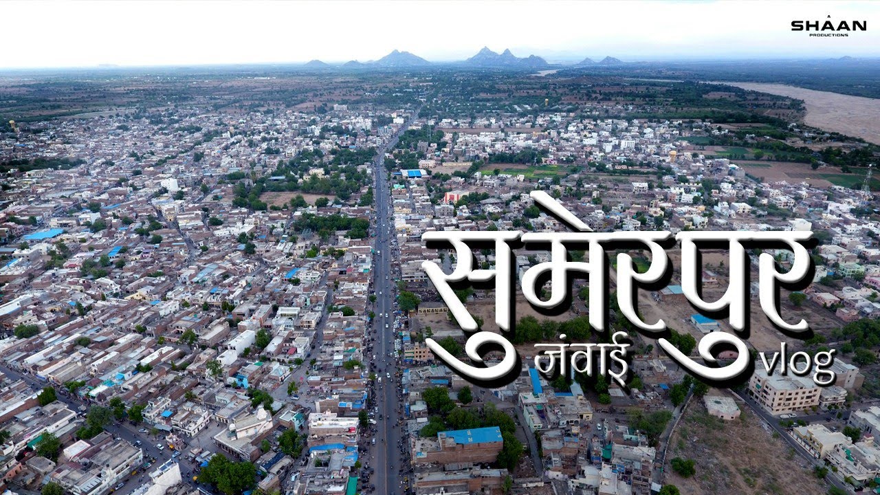 Ep. 05 🔥🔥🔥 Sumerpur and Jawai Dam • सुमेरपुर व जवाई बांध Vlog By M S Shaan | A Shaan Productions