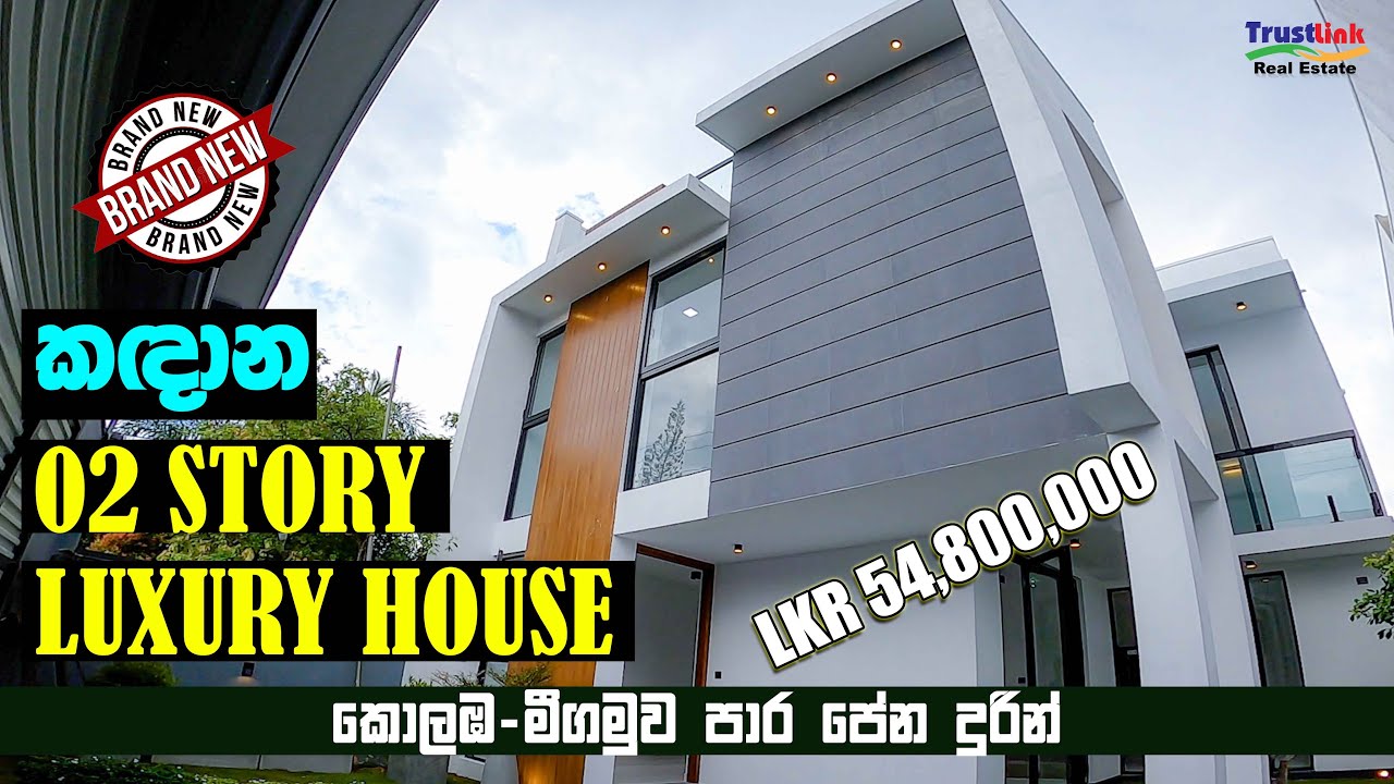 Brand New Luxury House in Kandana - කොලඹ-මීගමුව පාර පේන දුරින් | Price 54.80 Mn @TrustLinkSL