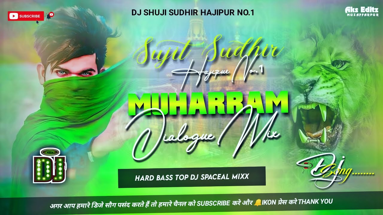 मुहर्रम  मे केवल यही बजेगा || DJ Competition Denger Dialogue Miya Bhai 2023 || Djsujitsudhirhajipur