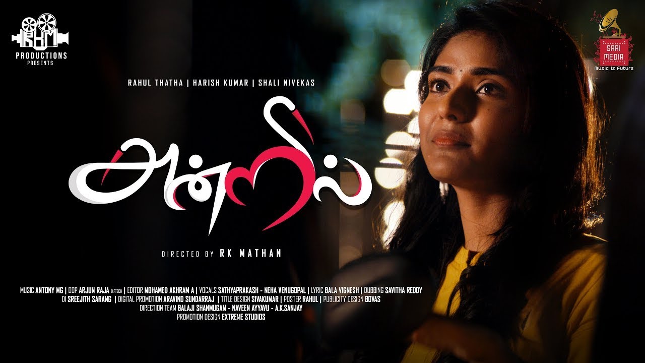 Andril video song | Rahul thatha | Harish Kumar | Shali Nivekas | RK Mathan | Antony MG | saai media