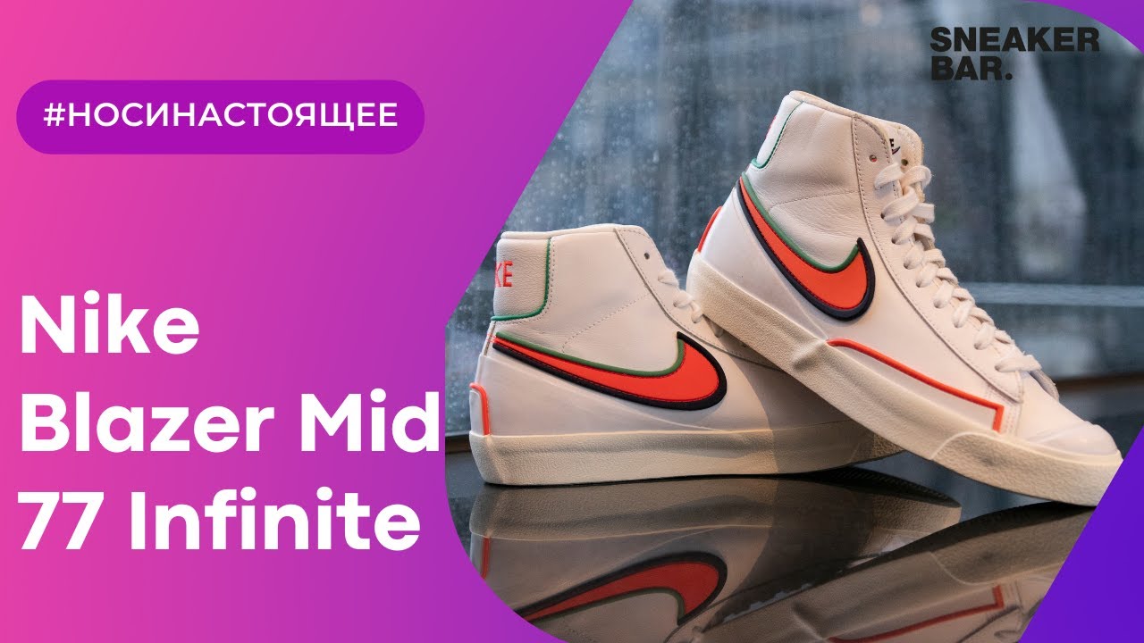 Nike Blazer Mid 77 Infinite White (DA7233-102) Onfeet Review | sneakers.by