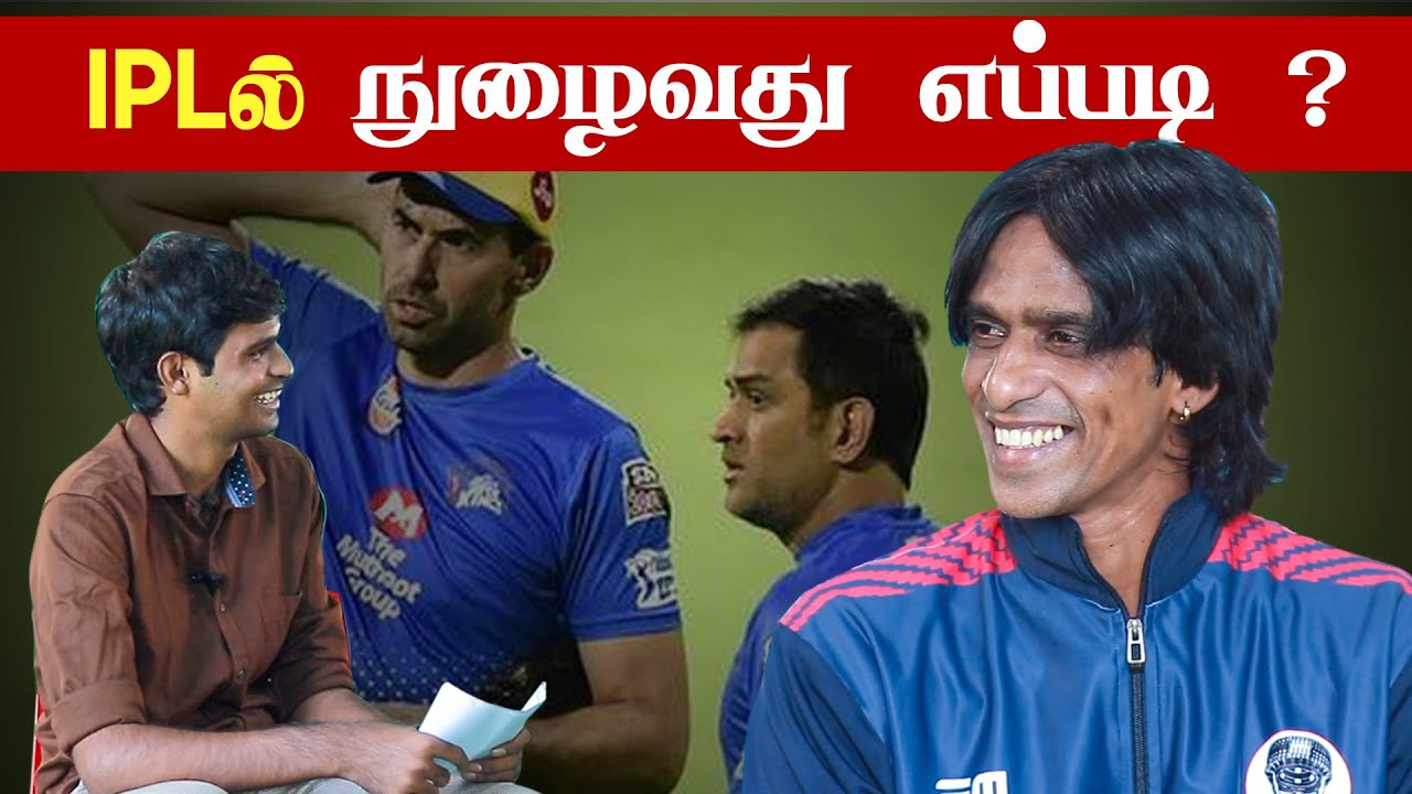 IPLலில் நுழைவது எப்படி ? Cricketer Edward Kennedy IPL 2020 Auction - Cricanandha