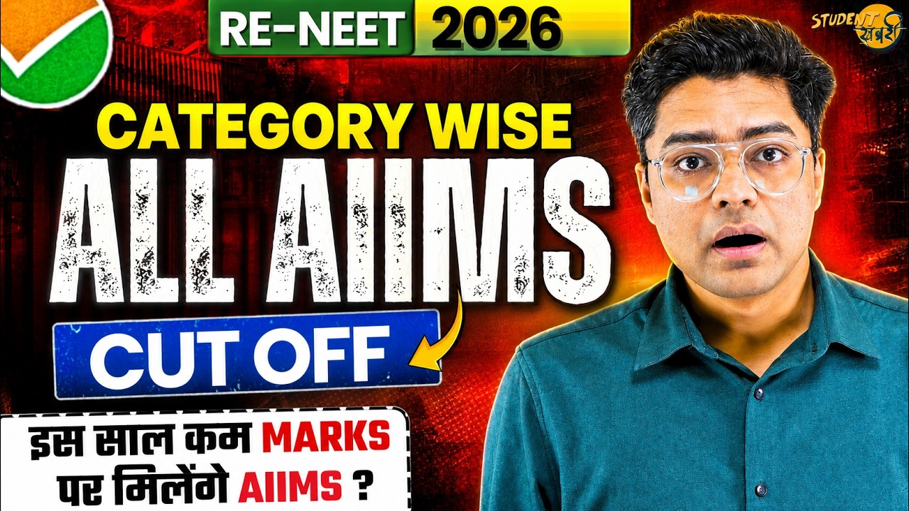 NEET 2026 All AIIMS Category-Wise Cutoff | What NEET Score Do You Need for AIIMS?