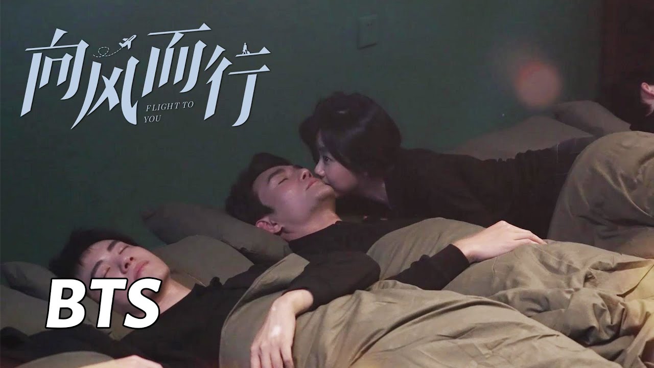 【向风而行】花絮：程霄偷吻顾南亭现场被围观！ | Flight to You - Behind the Scenes