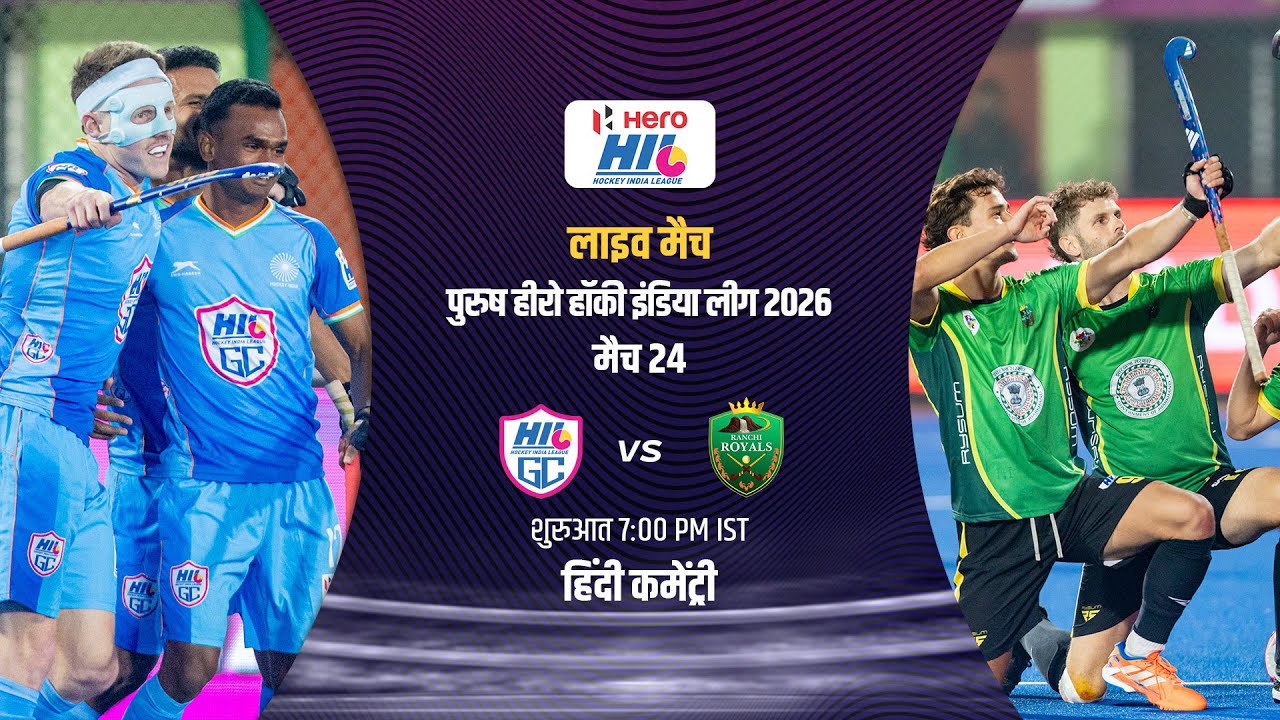 HINDI COMMENTARY || Men's Hero Hockey India League 2026 || Match 24 || HIL GC VS ROYALS