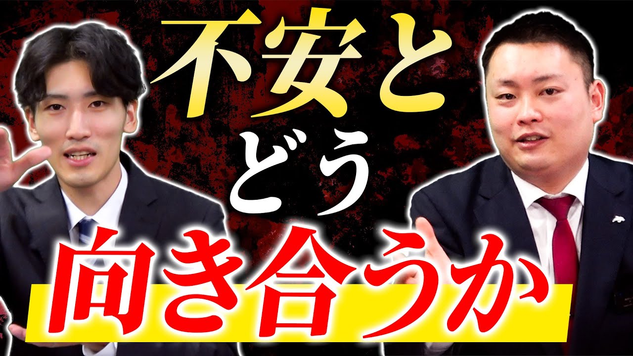 【入試直前】不安なメンタルとの向き合い方【関西大学/関西学院大学/同志社大学/立命館大学】