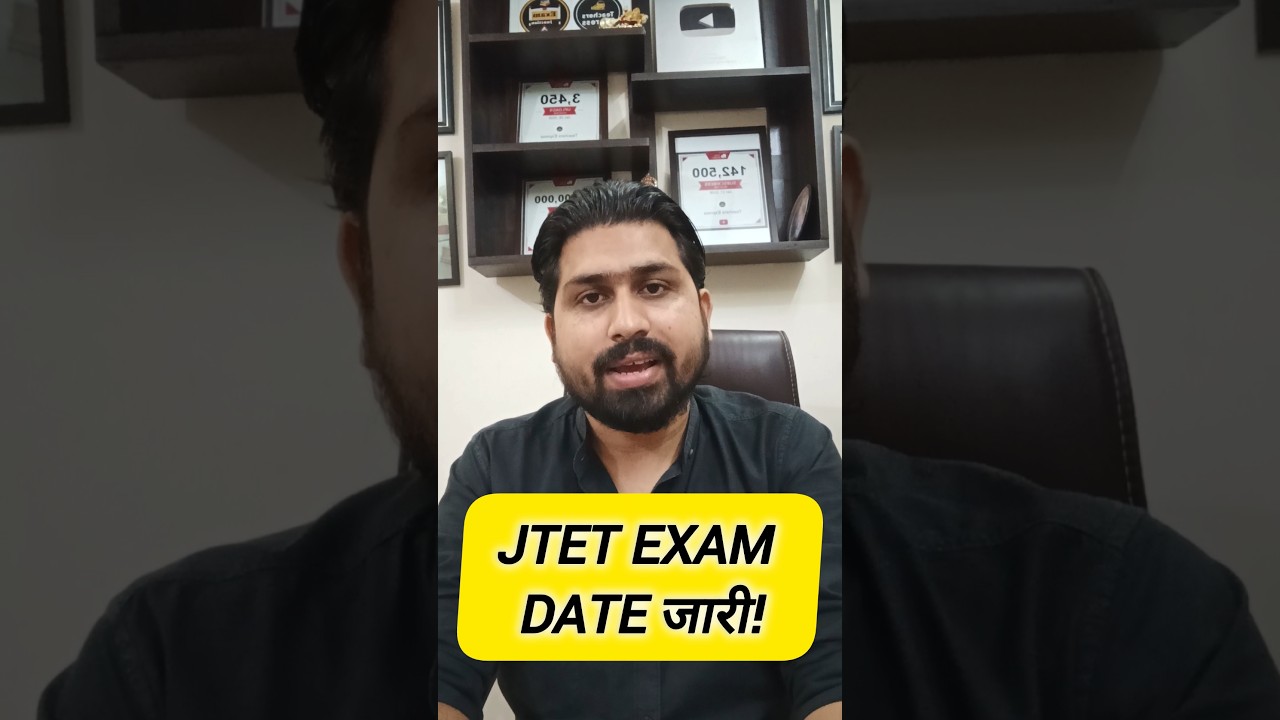 JTET Exam Date OUT 🚨 New JAC Notice Released | Exam to be held on this day after Court reprimand!