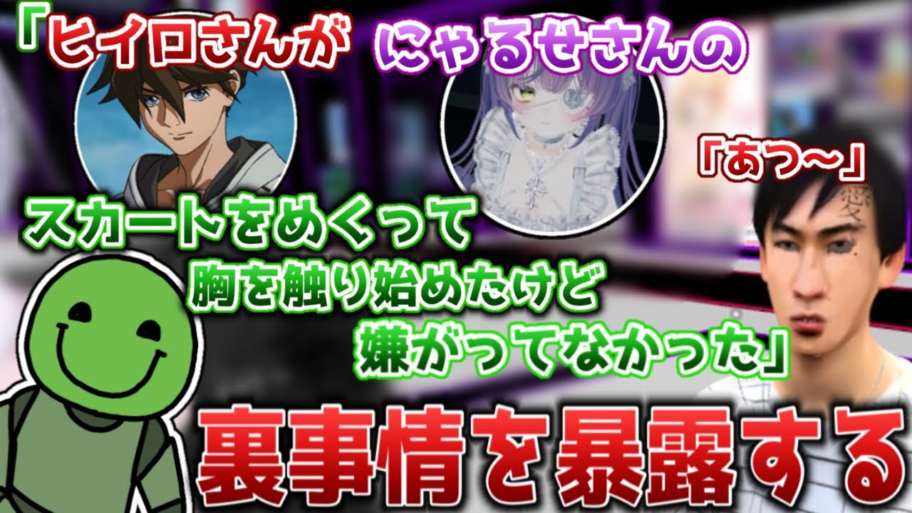 【VRC】配信外での出来事を暴露するはりーシ【2026/01/27】